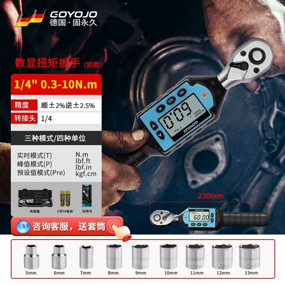 GG-206 양방향 고정밀 디지털 토크 렌치 측정기 게이지 70,600원