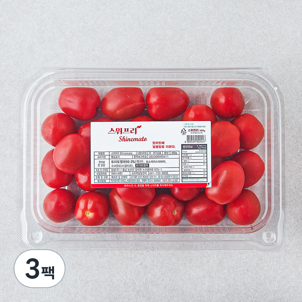 스위프리 토마토 14,230원