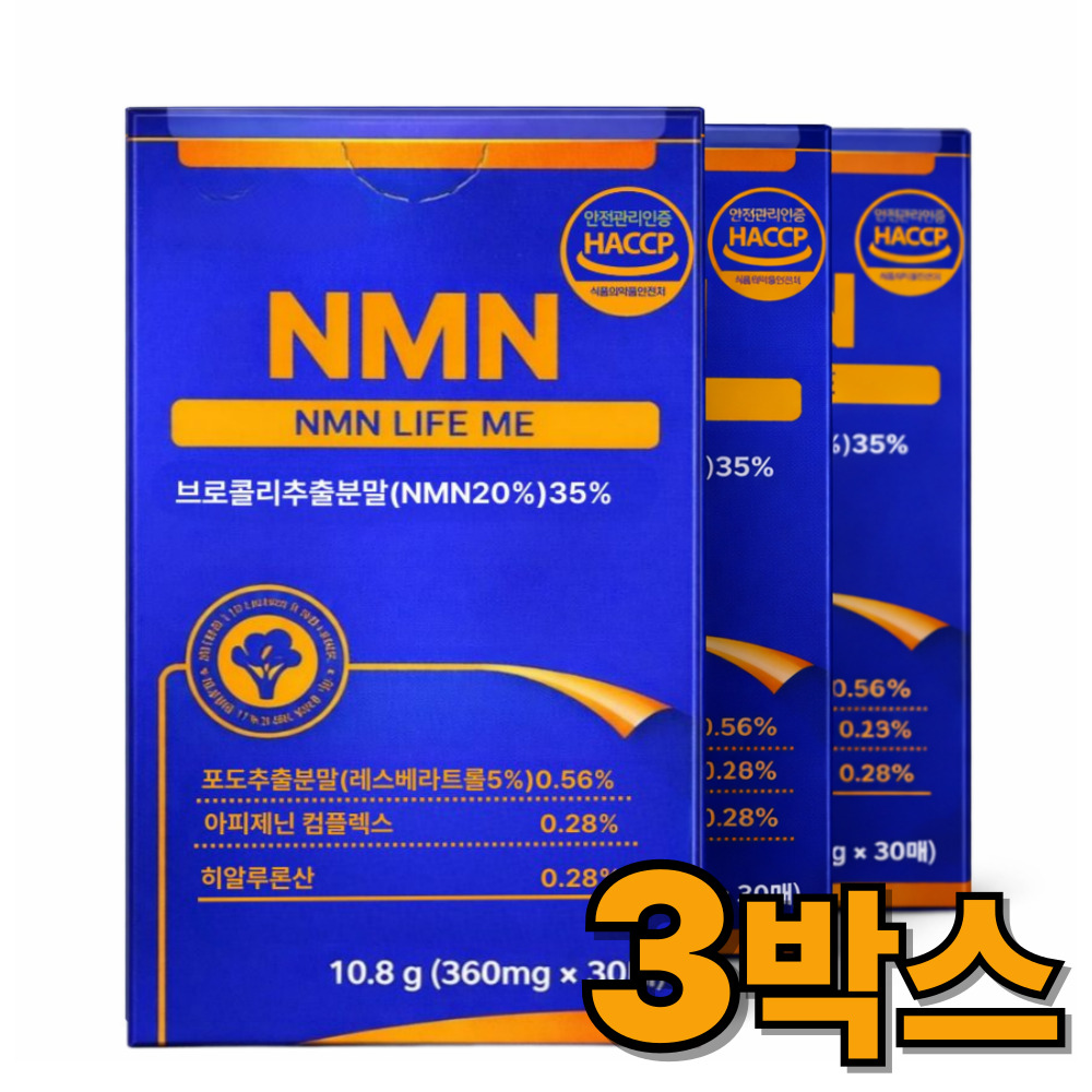 고함량 식물성 NMN 엔엠엔 식약청인증 필름 / 12박스구매시 여에스더 리포좀NMN 파이토에스 울트라X정품 증정 84,900원