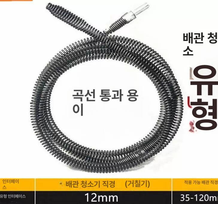 스프링 와이어 하수구 청소 배수구 철사 뚫는 변기관통기 배관 13,000원