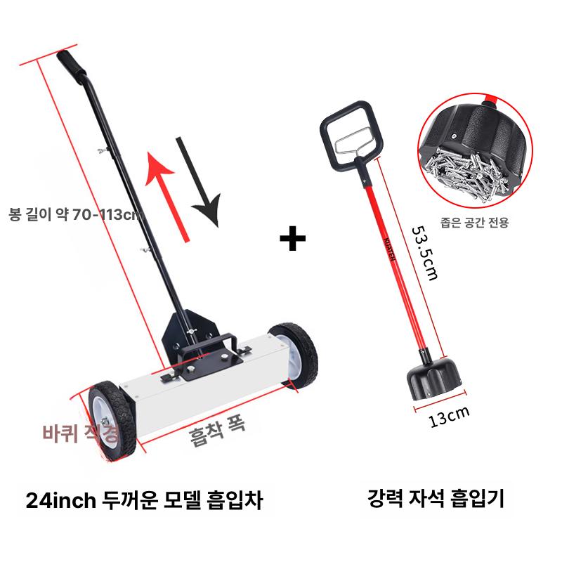 자석 청소기 공구 스텐판 바 대형 쇠가루 철편 강력 수거기 금속 대차 자석청소기 도구 142,200원