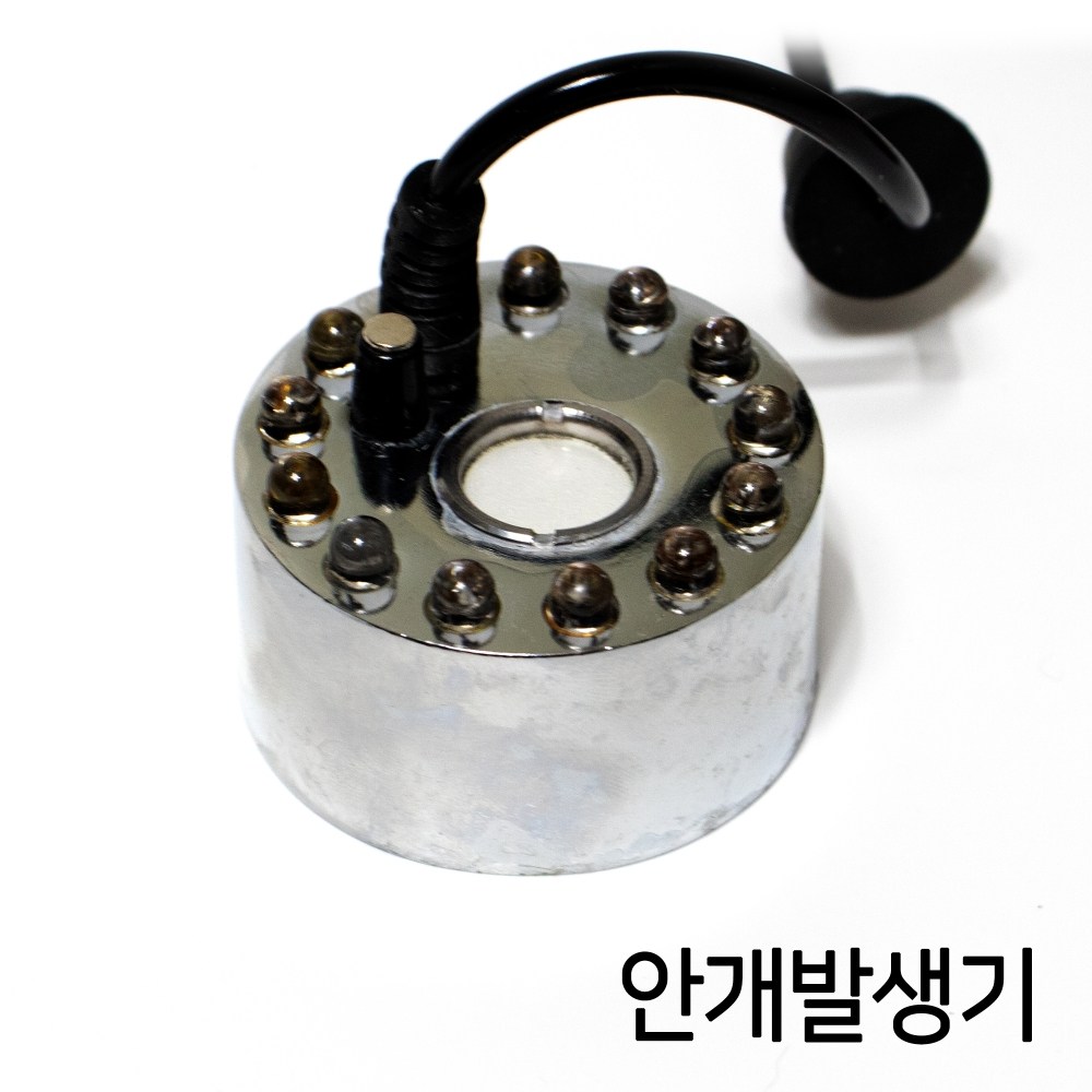 아쿠아시스템 협신 컬러 LED 안개발생기 25,000원