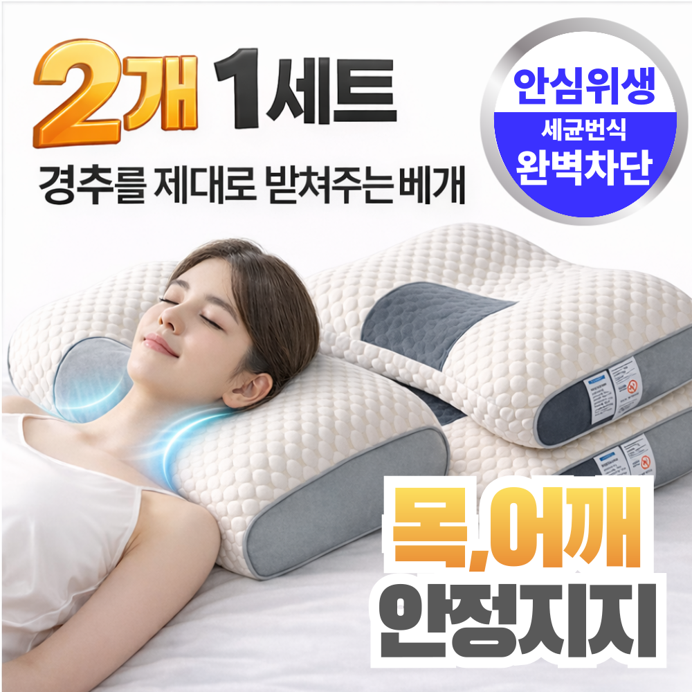 로아나랩 경추베개 일자목 거북목 목디스크 숙면 18,900원