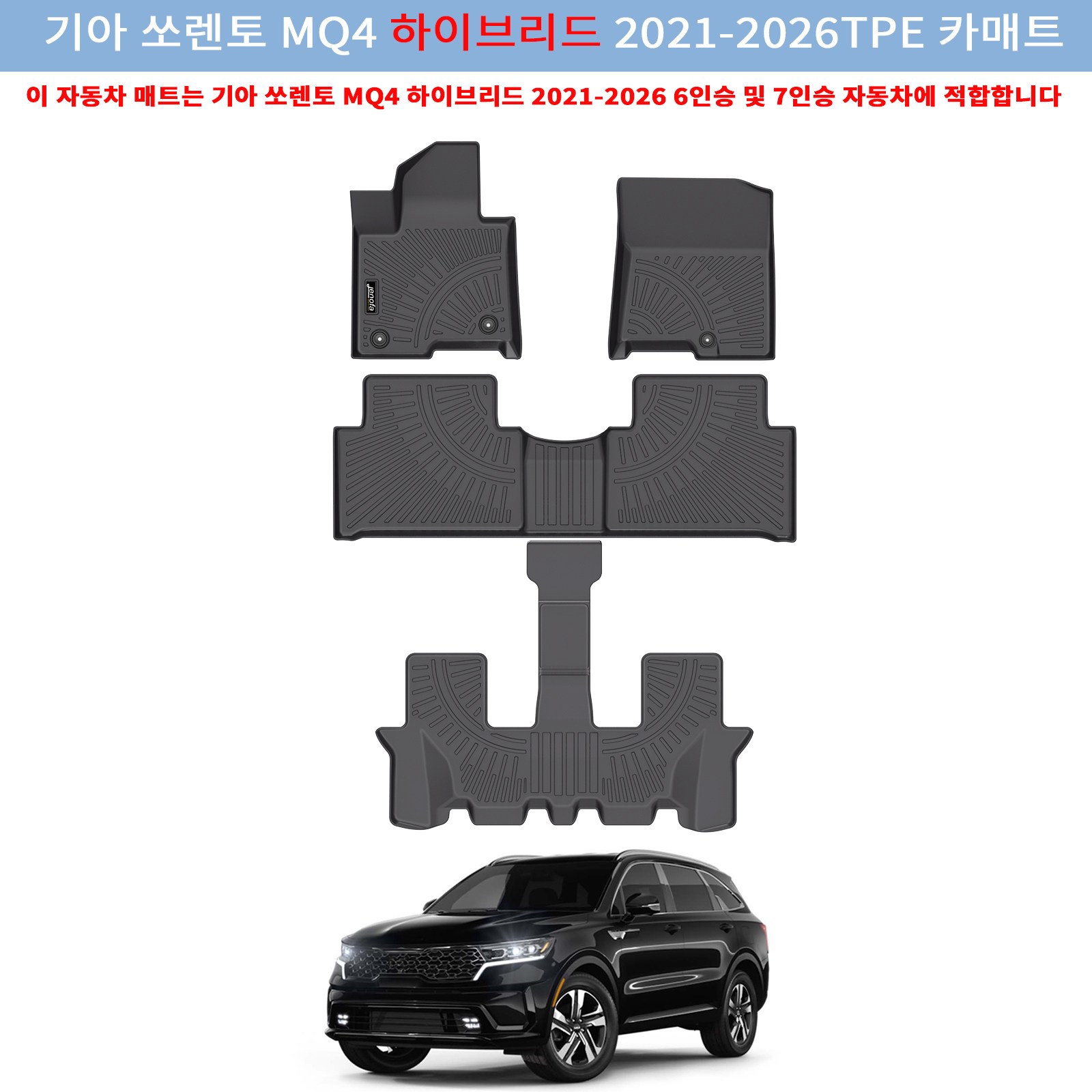 Jenofa 방수 논슬립 청소 편리한 TPE 카매트 세트 89,000원