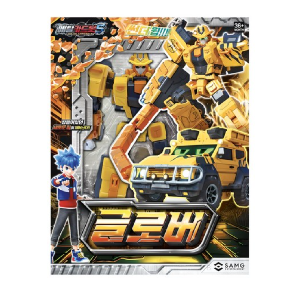메탈카드봇 S 글로버 장난감, 옐로우, 6개 187,500원