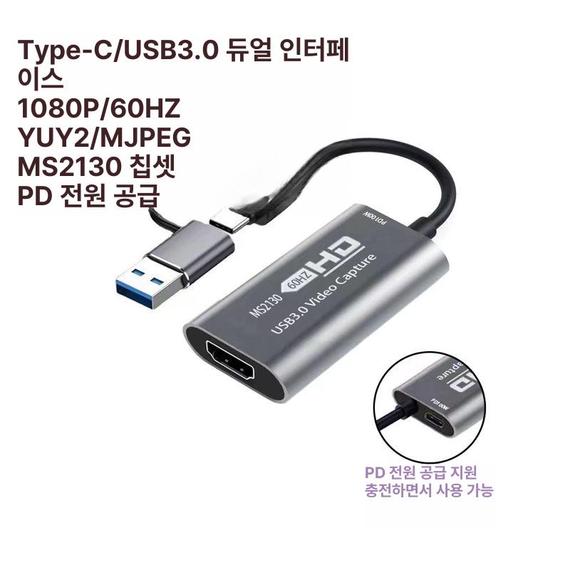 캡쳐보드 녹화 비디오 스위치 컨버터 캡처 방송 제이스튜 29,500원