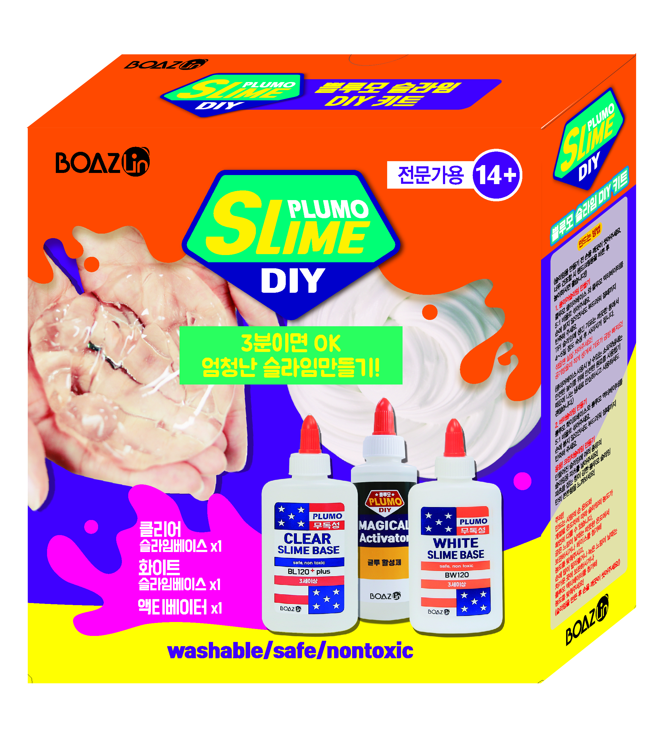 보아스린 쁠루모 슬라임 DIY 키트 6,590원