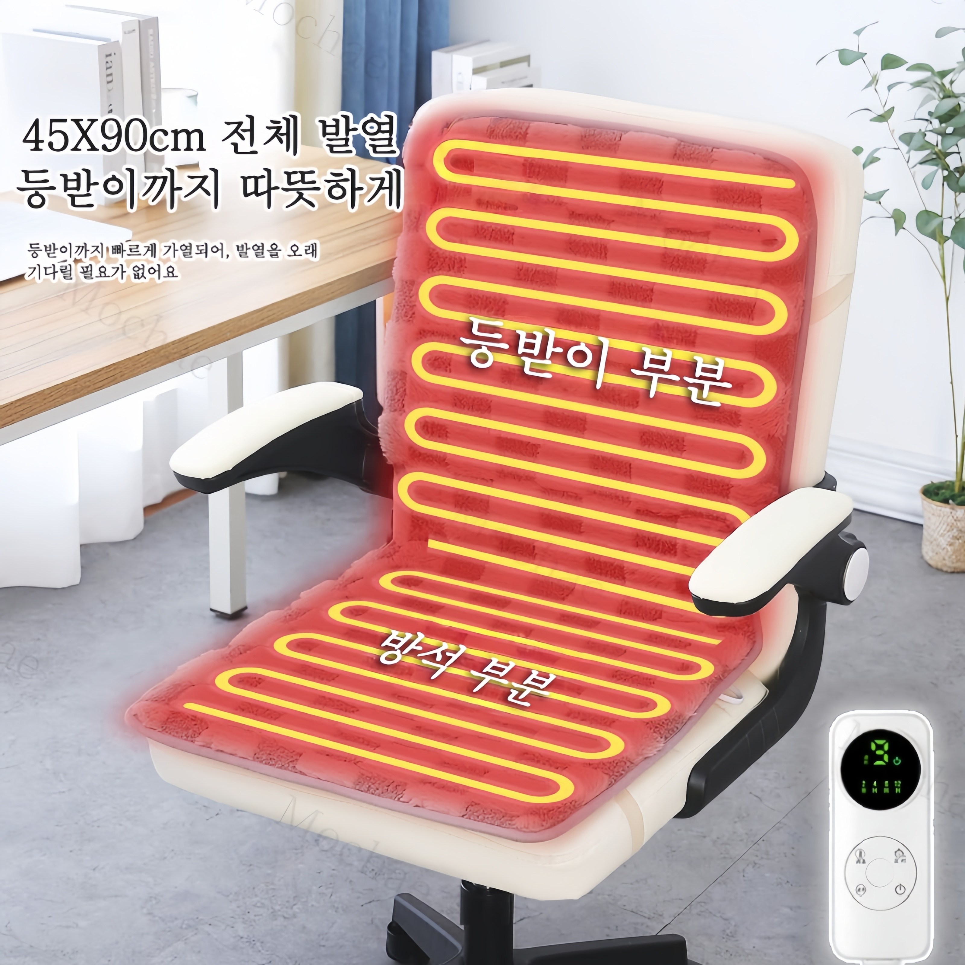 Mochae 1인용 등받이 의자 전기방석 일체형 쿠션 전기매트 9단 온도 조절 온열방석 겨울 의자 온열 방석 23,560원