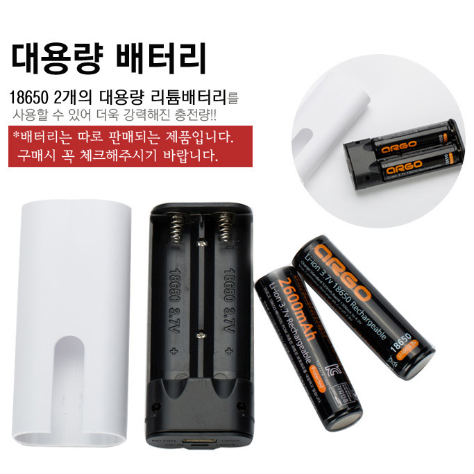 아르고 18650 보호회로 충전기 KC인증 충전케이블 포함 기타 제조사 9,900원