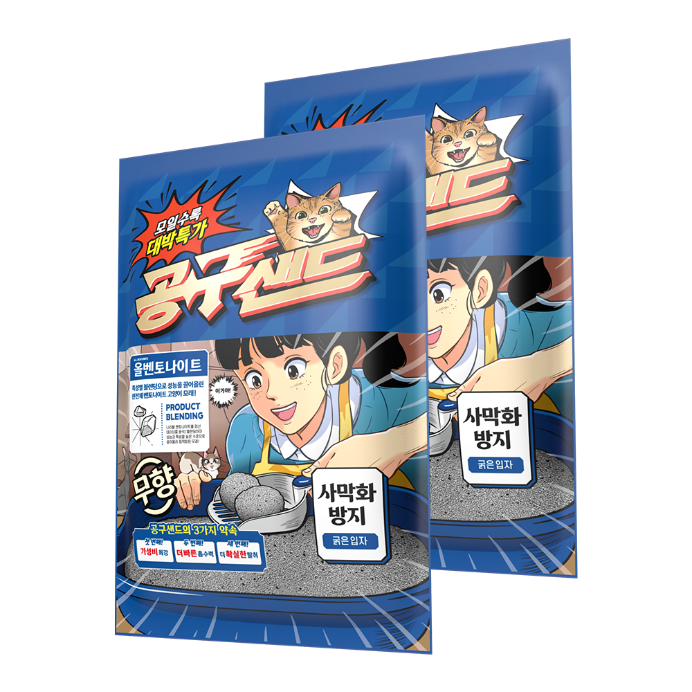 공구샌드 먼지없는 벤토나이트 사막화방지 6kg 2봉 28,550원