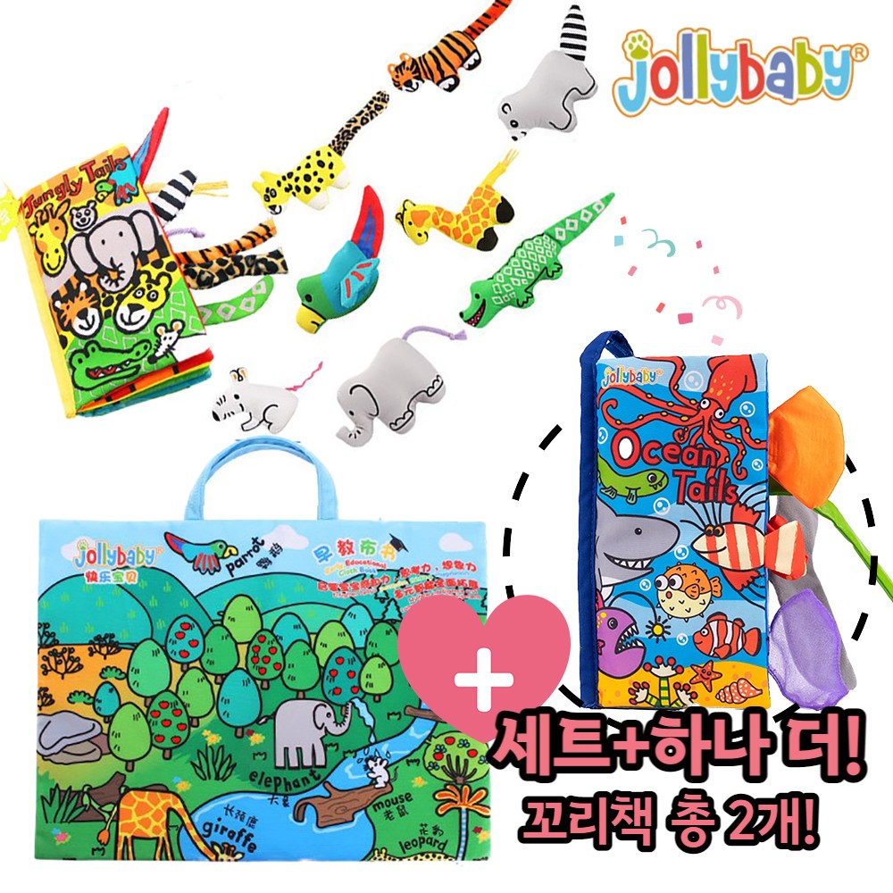 [기획] 졸리베이비 플레이매트+ 까꿍책 하나 더! 세트/무료배송/추가할인 기회!! 헝겊책 초점책 꼬리책 촉감놀이 인형 플레이매트 출산백일 선물 가성비 세트 42,900원