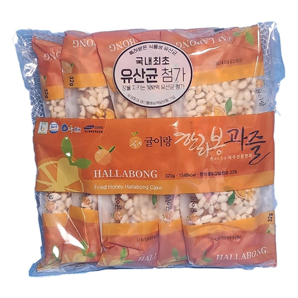 규 제주에서 1봉지 한과 만든 한라봉 과즐 귤이랑 10개, 1g, 1개 11,020원