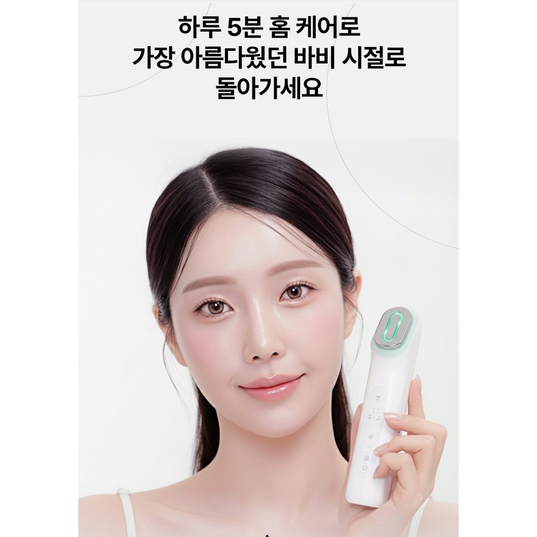 국내제조 갈바닉 고주파 저주파 LED 피부 올케어 마사지기 스키너지프로, 화이트, 리젠피엘 280,000원