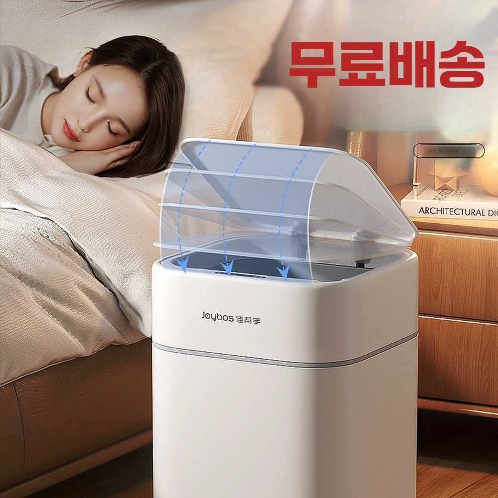 낭콩마켓 엘페코쓰레기통 스마트 오토실링 70,800원