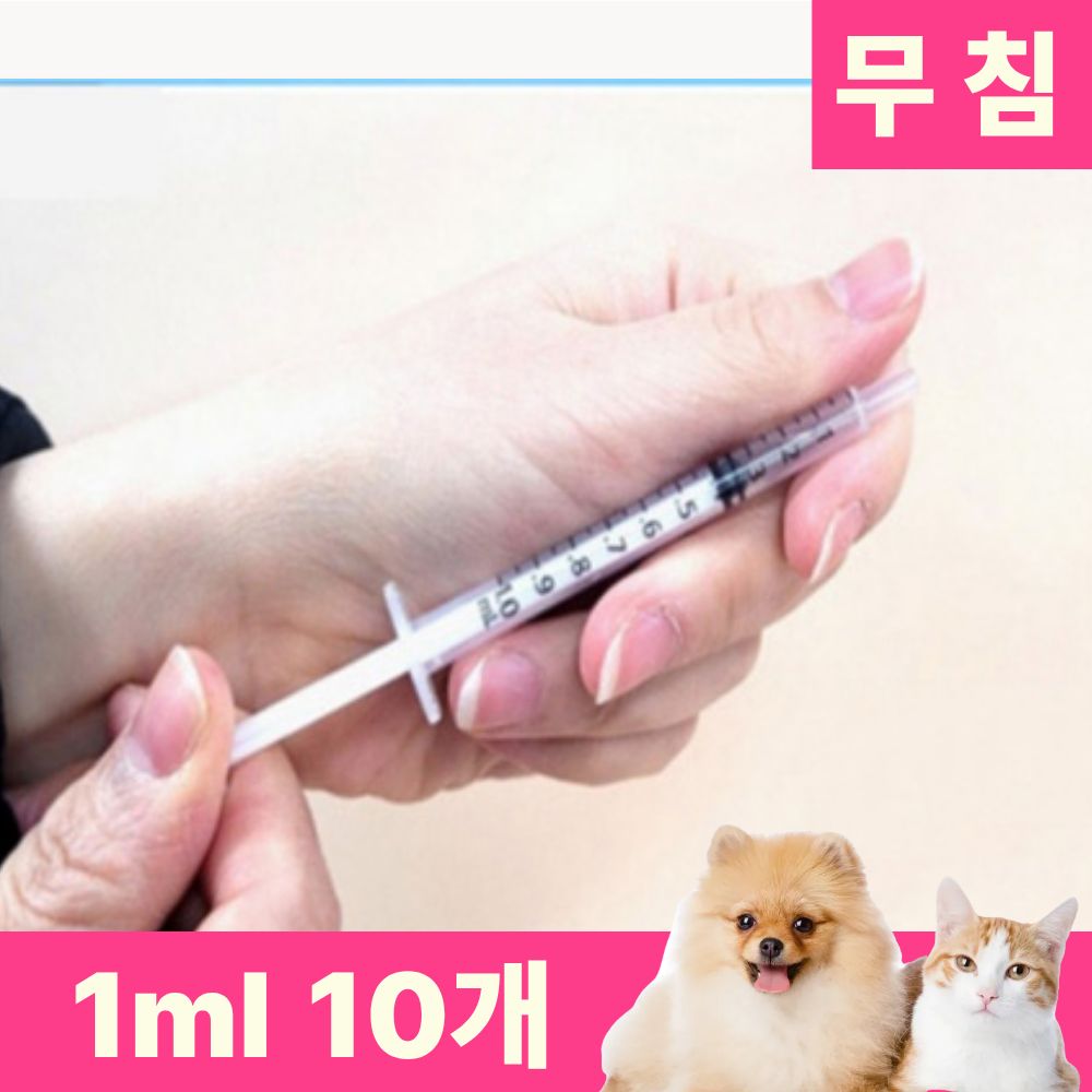 바늘없는 주사기 교구용 무침주사기 과학실험용,동물급식용,공예용,잉크충전용,화장품소분용 6,900원