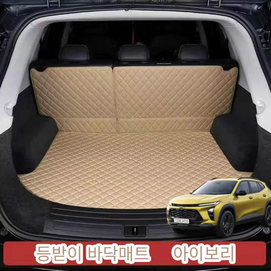 럭키카 트랙스 트렁크매트 카매트 차박매트 방수 가죽 매트 그로스오버, 아이보리바닥+등받이, 특랙스 크로스오버 58,000원