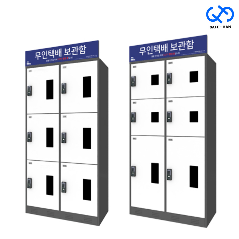 국산 무인택배보관함 2열 3단 도어락 보관함 6칸 1000x550x1925, 비균등 2열 3단 957,000원