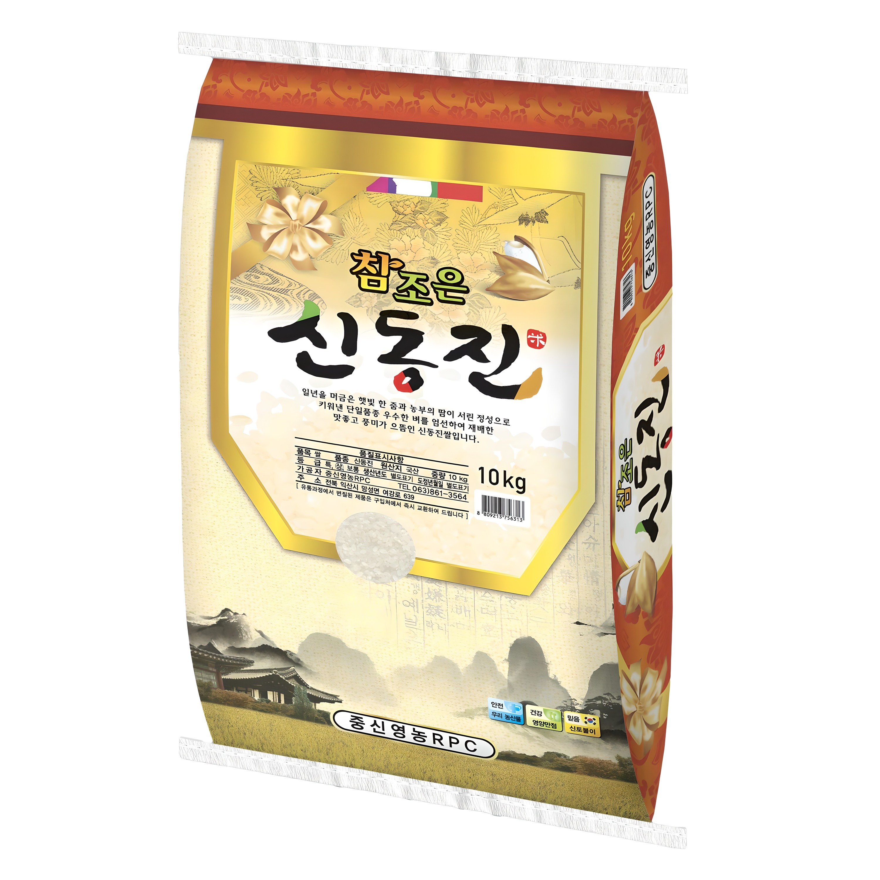 중신영농 참조은 신동진 백미 상등급 34,900원