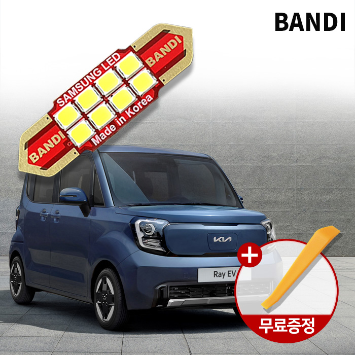 반디엘이디 레이 EV LED 실내등 풀세트 전기차 차량용 14,100원