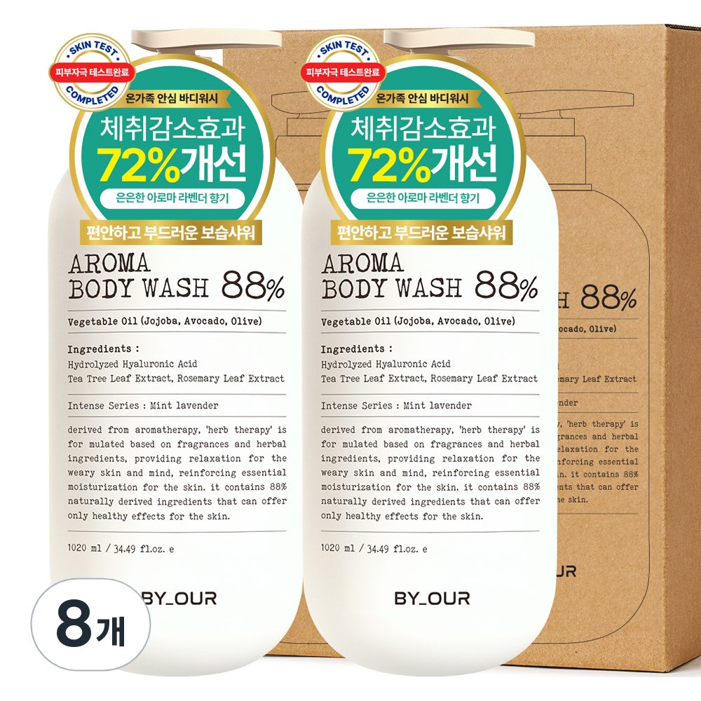 바이아우어 아로마 약산성 퍼퓸 바디워시 민트라벤더향 87,600원