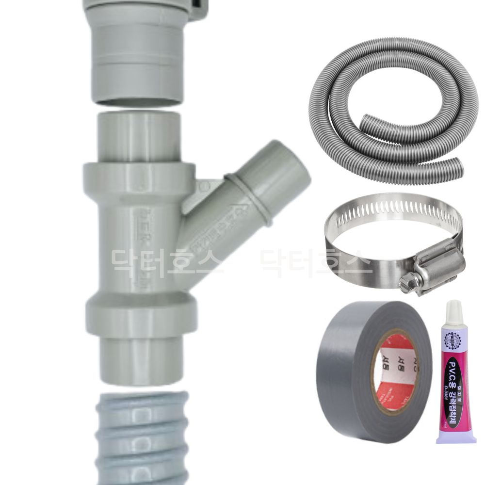 닥터호스 세탁기 호스 소Y연결구 직경30/22 배수구 세트 15,990원