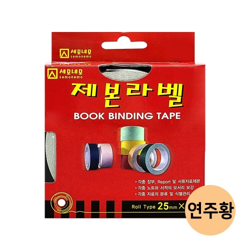 세모네모 제본라벨 25mmx10M 연주황, 연주황색, 1개, 단일상품0 1,310원