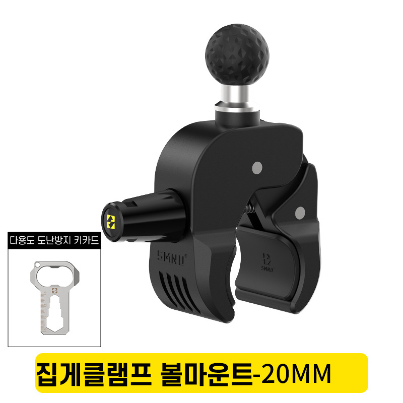 SMNU 라이더굿즈 램마운트 바이크 고프로 액션캠 핸드폰 파이프 집게 클램프 거치대 마운트 도난방지 28,500원
