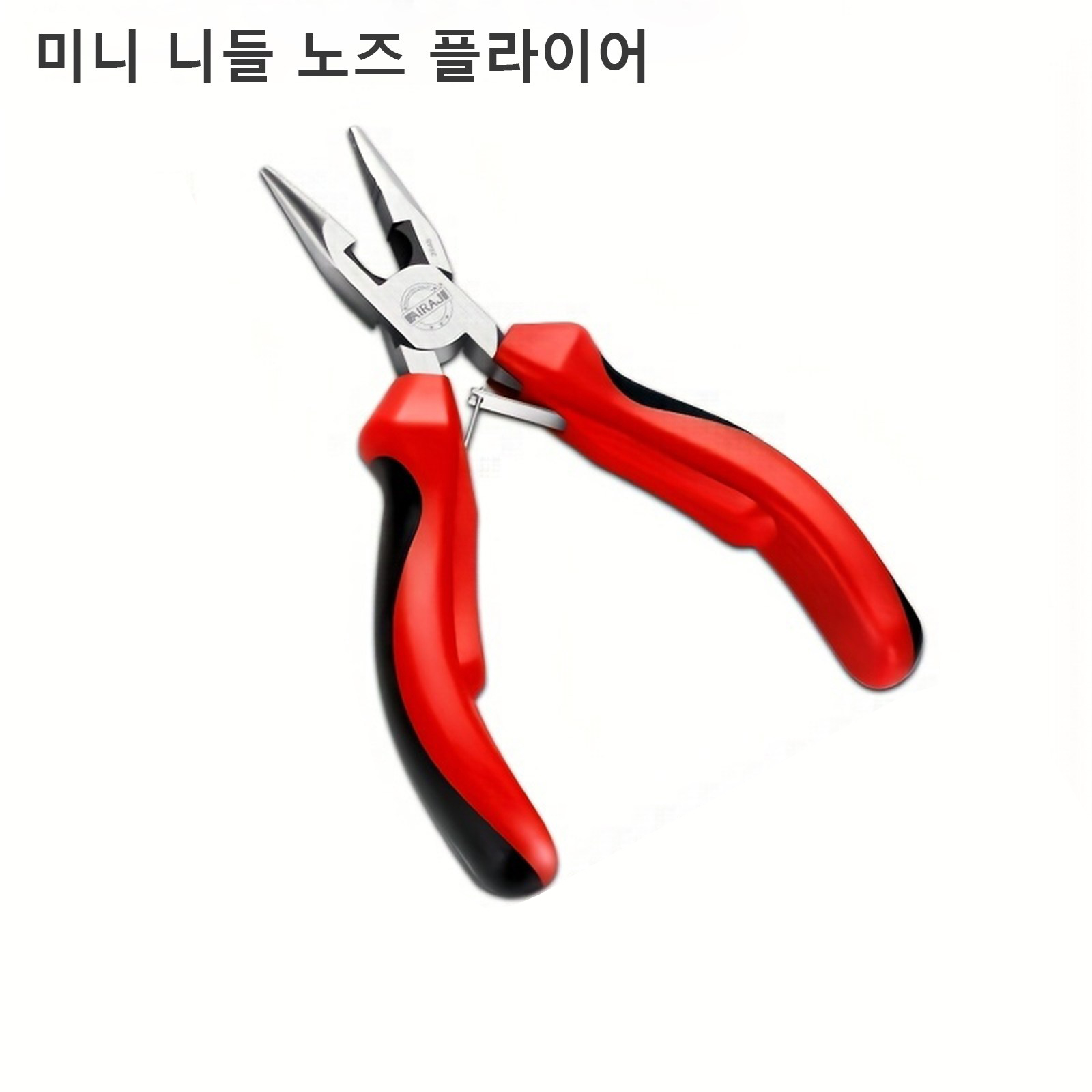AIRAJ 미니핸드통 플라이어 세트 대각선.엔드커터.와이어.니들 노즈.앵글 노즈 플라이어 고탄소강 단조 2차 열처리 고경도 내마모.내산화.세척 용이 다용도 정밀 작업 공구, 1개, 미니 니들 노즈 플라이어 3,000원