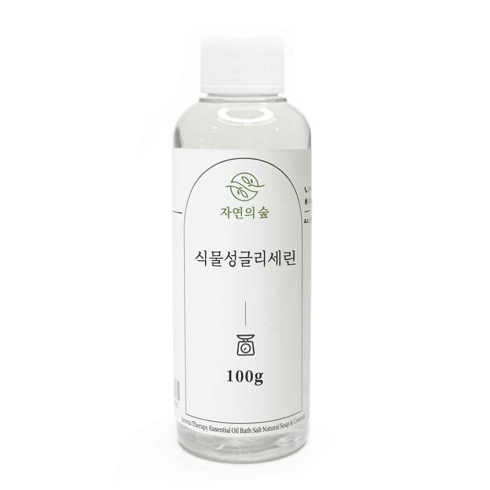 [자연의숲] 식물성글리세린 100g 글리세린 샴푸만들기 보습재료 천연화장품원료 천연비누만들기 재료 자연의숲, 1개 2,000원
