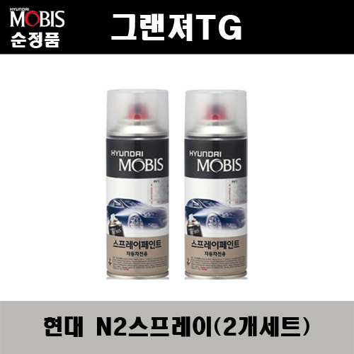 순정품 현대 그랜져TG N2 퓨어펄화이트(2개가 한세트) 스프레이 자동차 도색 차량용 카페인트 24,000원