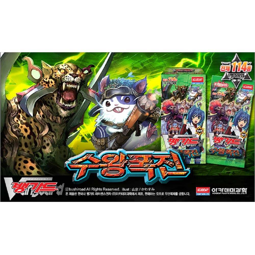 카드파이트 뱅가드 카드 수왕폭진 확장팩 미개봉 한박스 30팩 총150장,수왕폭진 확장팩 미개봉 한박스 30팩 총150장 14,150원