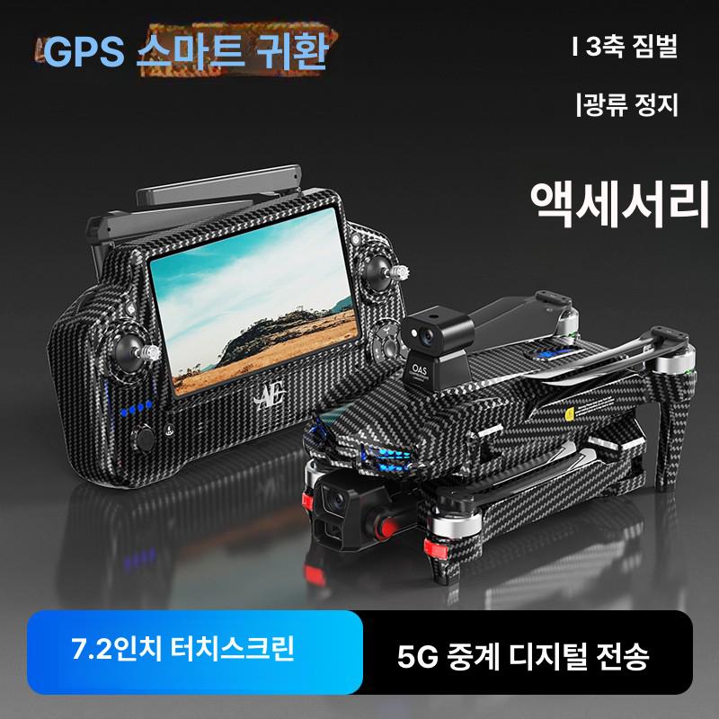 AERC AE60 Ultra 항공촬영고드론 스크린 디스플레이 에어드롭 낚시드론 스탠다드 192,200원