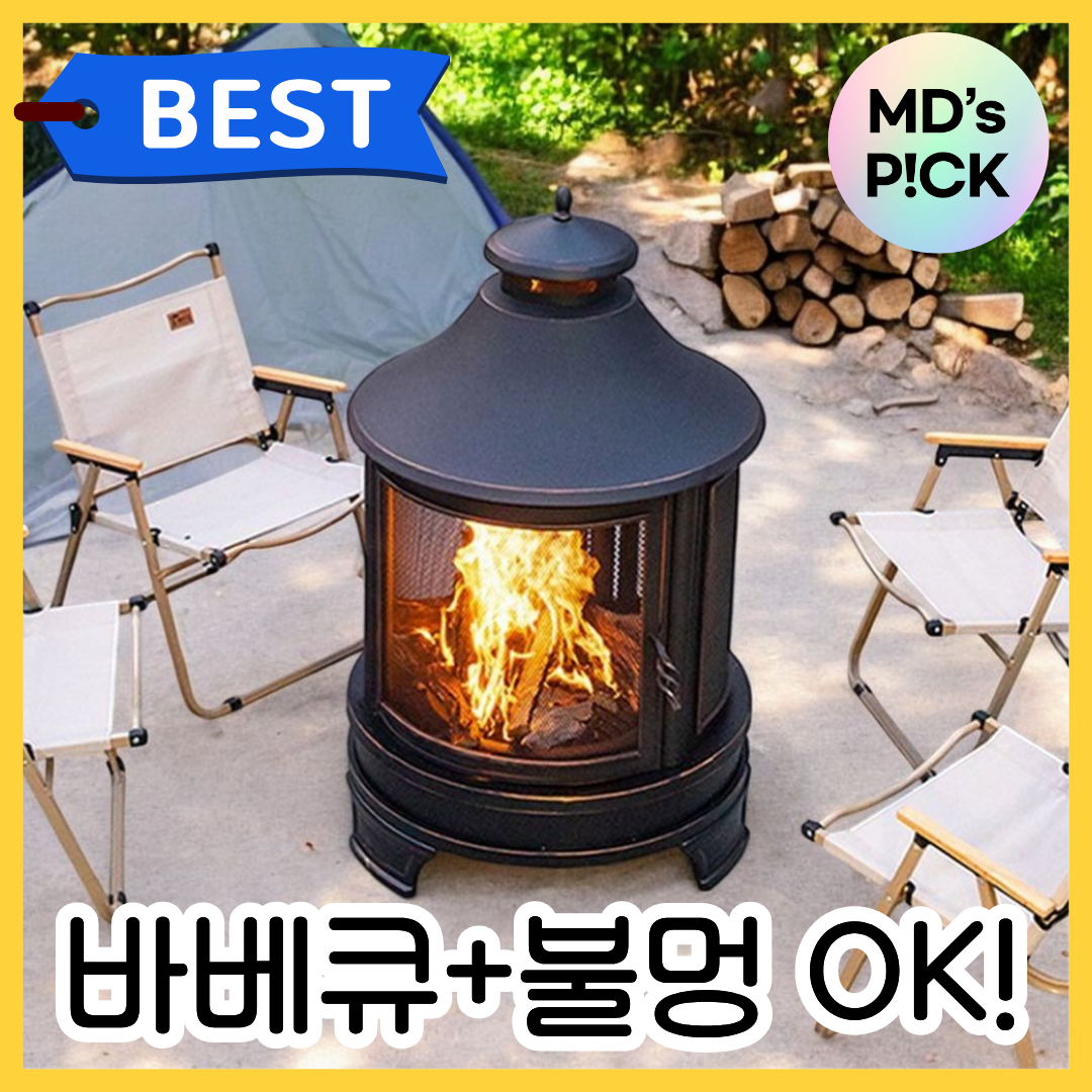 강화로 불멍 대형화로대 화목난로 숯불 화로 화덕 장작 감성 불멍 캠핑 펜션 전원주택, 1세트, KHR-대형화로대 593,000원