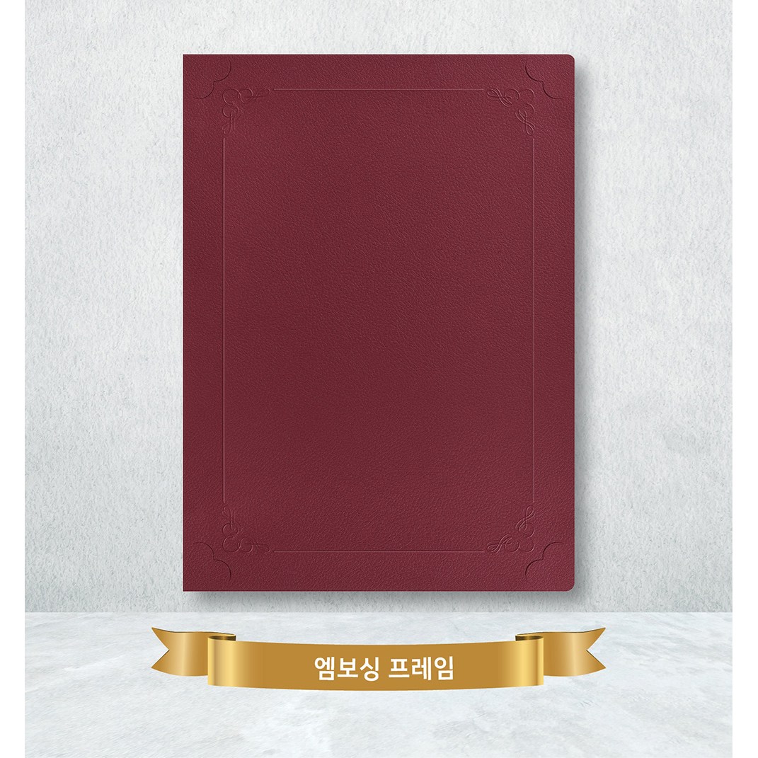 카드랜드 오플 종이 상장케이스 자주색 / 끼움형 / 테두리 53,800원