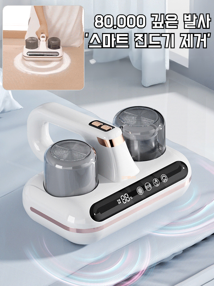 자외선 살균 진드기 고효율 대용량 가정용 다기능 진드기 제거기 강한 흡입력 12,750원