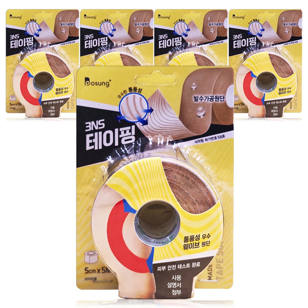 보성 3NS 쓰리엔에스 테이프 5cmX5m 5롤 스포츠 근육 테이핑 48,900원