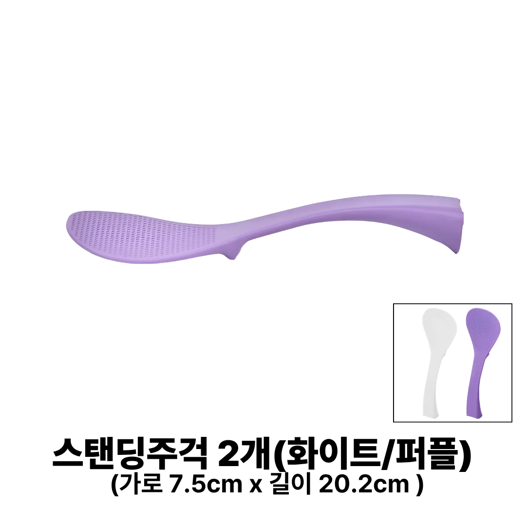 타파웨어 밥알이 붙지 않는 스탠딩 주걱, 2개, 퍼플&화이트 26,000원