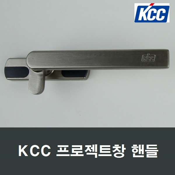 KCC창호 프로젝트창 핸들 손잡이 PJ 시스템창 환기창 9,500원