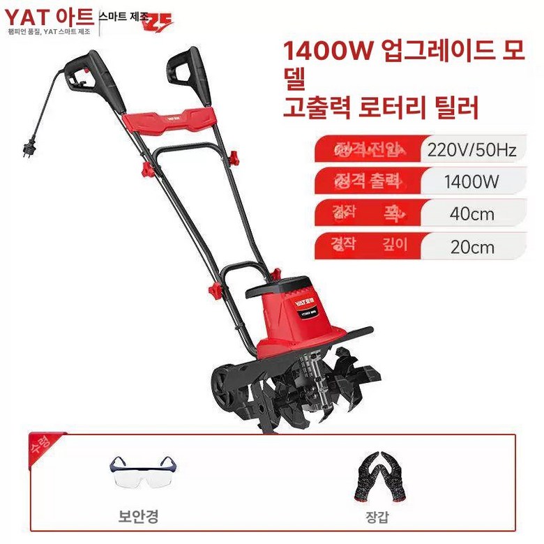 독일배송 아인헬 전기텃밭관리기 경작기 7530 637,600원