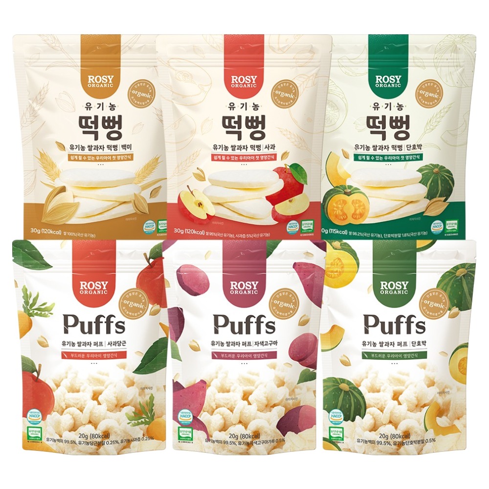 로지오가닉 유기농 쌀과자 퍼프 6종세트, 혼합맛(사과/당근), 자색고구마, 단호박, 백미, 사과, 단호박, 1세트 18,000원