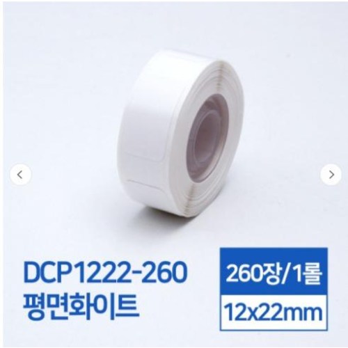 카피어랜드 라벨스티커 기본무지 평면화이트 DCP1222-260 D30S전용 라벨테이프 7,000원