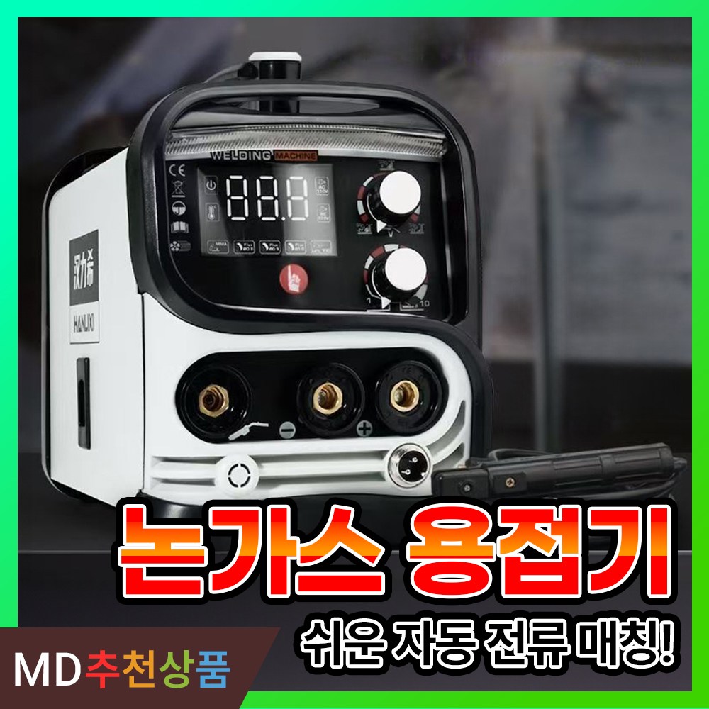 퓨즈렉 논가스 용접기 철 소형 휴대용 용접 호환 겸용 스텐 미니 CO2 알곤 아크 자동 145,000원