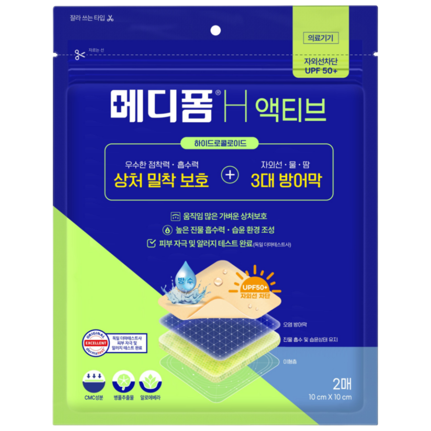 메디폼 H액티브 밴드 2p, 1개 6,880원