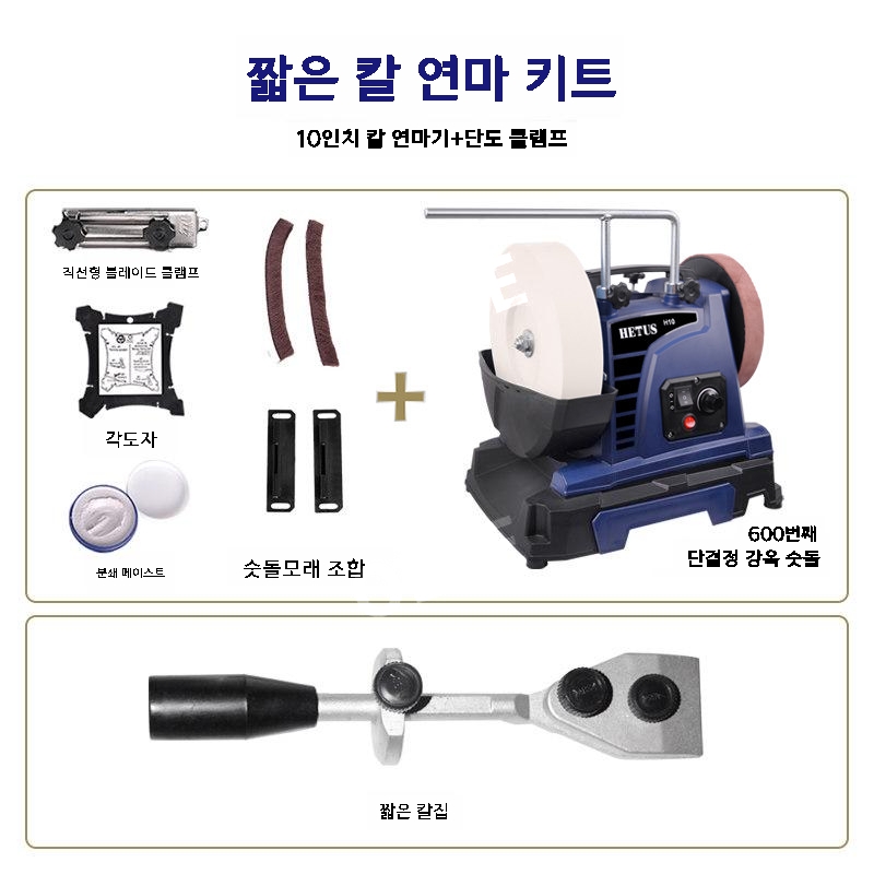 전동칼갈이 저속 수냉식 연마기 연마석 숫돌 가정용 탁상용 습식 칼가는기계 그라인더 193,500원