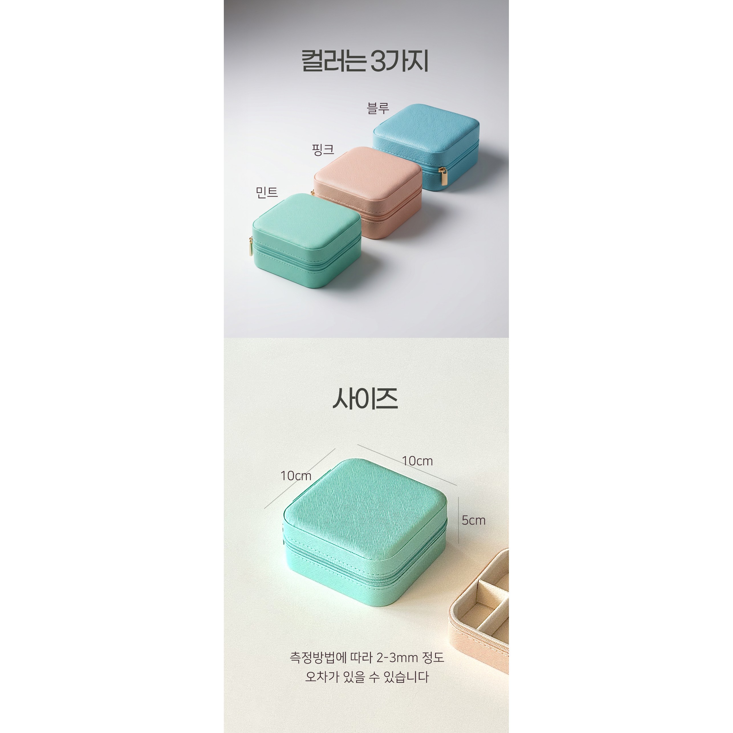 미니보석함 악세사리 보관함 휴대용보석함 여행용 주얼리 수납 파우치 4,200원
