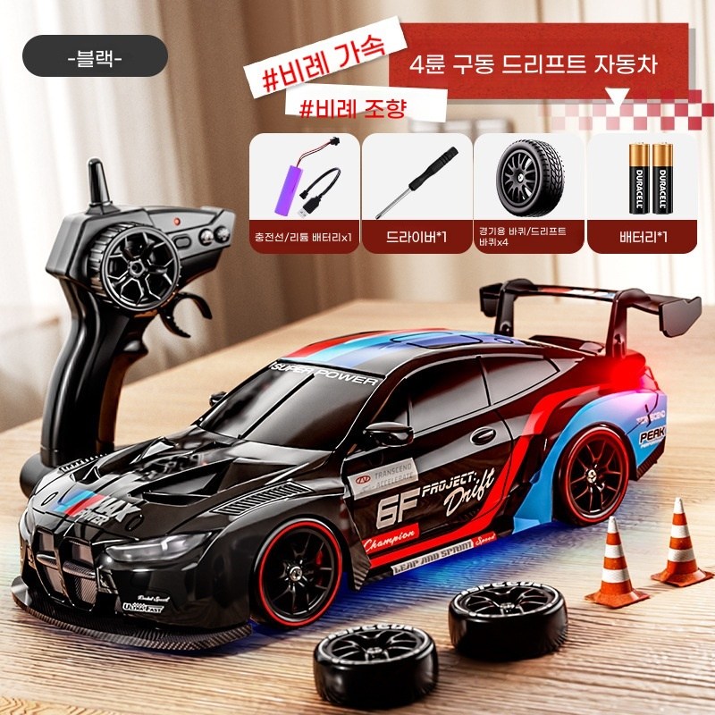 RC카 무선 조종 자동차 4륜구동 드리프트 고속 레이싱카 어린이 완구, BMW M4 블랙 [완전 비율 제어/조절 가능한 차량, 1개 55,800원