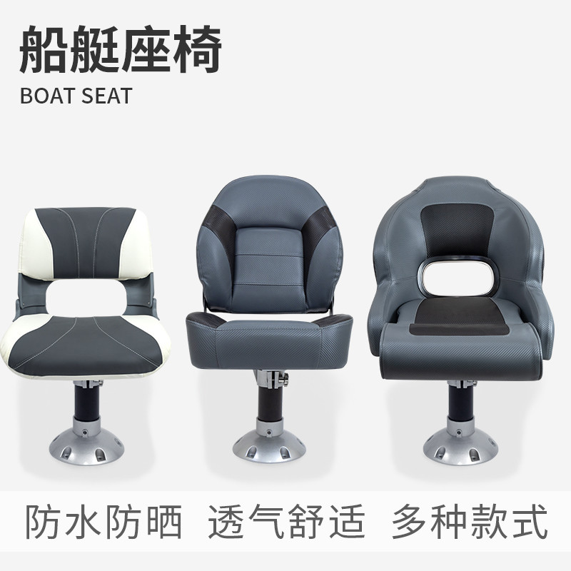 접이식 낚시배 의자 요트 선박 카약 좌석 바다배의자 85,200원