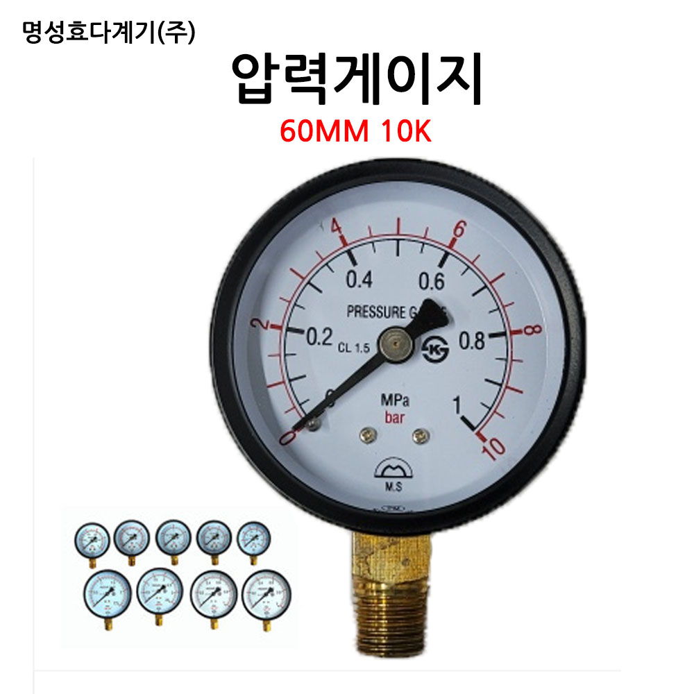 기계실 압력계/압력게이지60mm10K/소방/펌프/밸브/국산/부림소방 6,000원