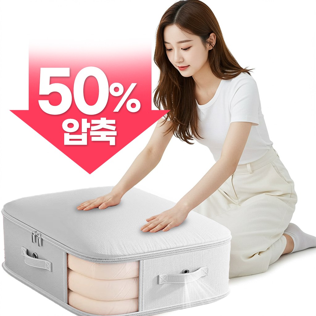 로열스테디 숨쉬는 초대형 이불 압축 파우치 23,700원