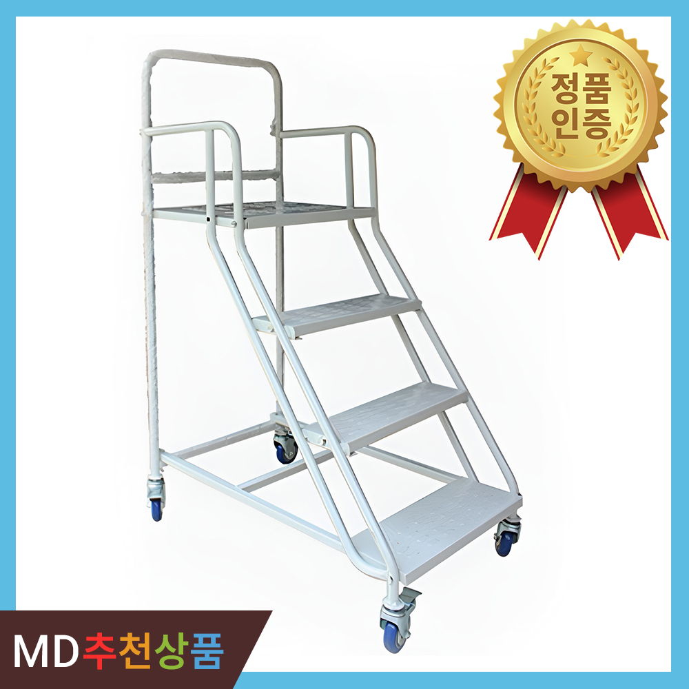 이동식사다리 계단 작업 창고 광폭 철제 발판 계단 물류창고 이동작업대 안전난간, 1개 180,000원